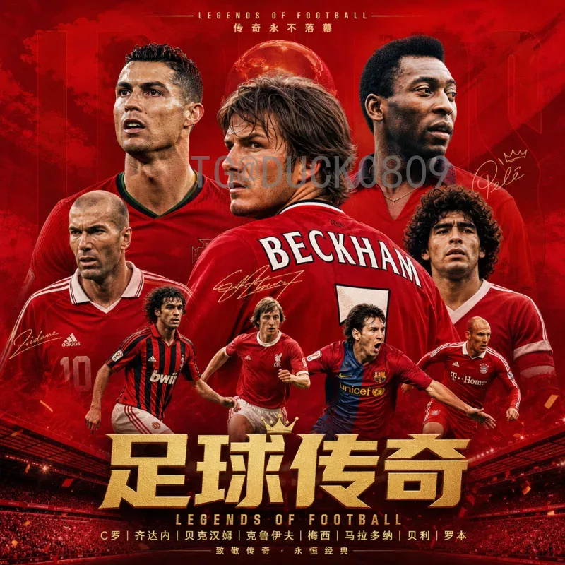 FIFA世界杯全网球员盘点：历届巨星与未来之星全解析